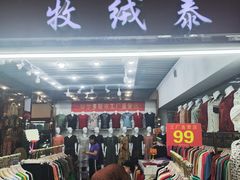 -百荣世贸商城