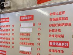 -罗妈砂锅(四川成都奎星楼店)