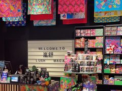 -LUSH(威尼斯人店)