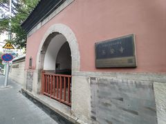 -圣安寺