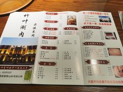 菜单-竹叶涮肉坊(总店)