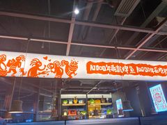 -探鱼·鲜青椒爽麻烤鱼(中天广场店)