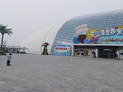 -天山海世界·米立方