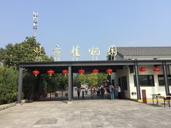 -北京植物园南门售票处