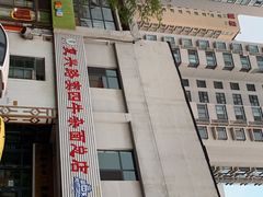 -窦四牛杂面(总店)