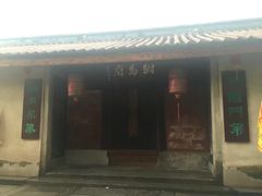 -许驸马府
