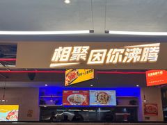 -令狐冲烤鱼·烧菜馆(达明店)
