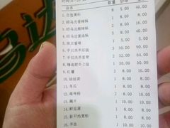 价格表-昭乌达克旗涮园