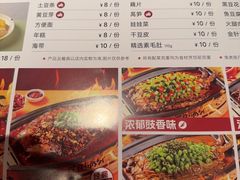 -江边城外烤全鱼(方庄时代购物中心店)