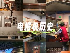 -上海电信博物馆