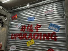 -孖记茶档·热腾茶餐(江南西plus店)