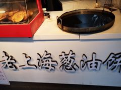 -老上海葱油饼(黄河路店)