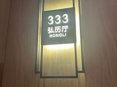 -泓历皇朝酒店(东亭店)