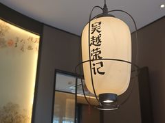 -吴越荣记苏州菜·松鼠桂鱼100%活鱼现做(斜塘老街店)