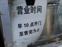-老北京赵记酱肘子