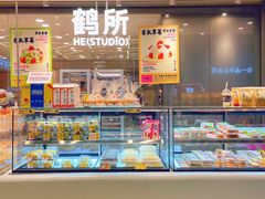 -鹤所·低糖零蔗糖烘焙(长楹店)