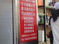 -渔家乐小海鲜(皇姑店)