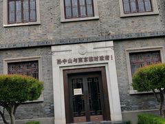 -南京中国近代史遗址博物馆(南京总统府)