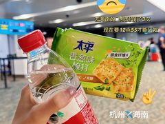 -杭州萧山国际机场