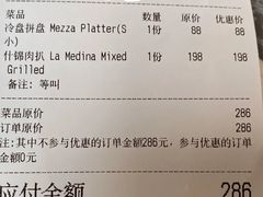 -La Medina餐厅(亮马河南路店)