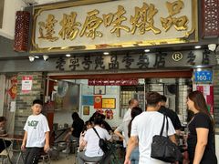 -達揚原味燉品(文明路店)