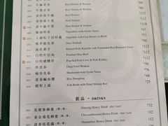 菜单-麦奀云吞面世家(中环店)