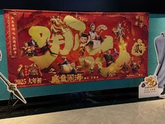 -保利万和CFR国际影城(钱江世纪城店)