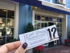 -安德鲁饼店(总店)
