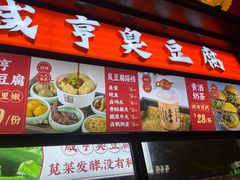 -香园茶社·金陵小灶(老门东店)