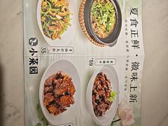 -小菜园新徽菜(镇江丹阳吾悦店)