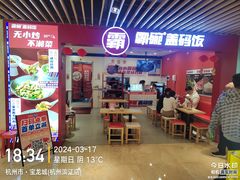-宝龙城(杭州滨江店)