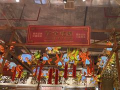 -大芊金重庆串串火锅(南京路店)