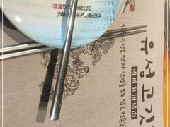 -唯成•韩国炭火烤肉 유성고기