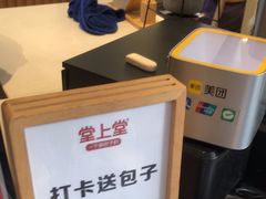 -堂上堂(益民街店)