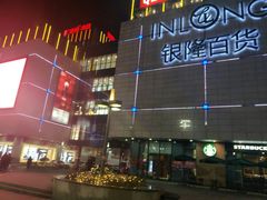 -汇德隆银隆