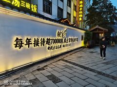 -印象鲵宴·张家界地标美食名片(溪布街店)