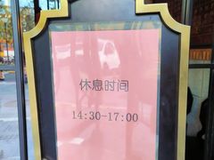 -囍凤楼·粤菜·点心·火锅(温特莱店)