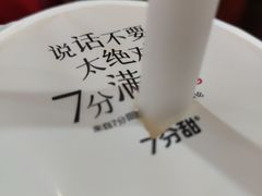 -7分甜(天津南开大悦城店)