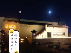 -纽扣NEWKO