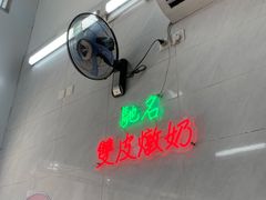 -义顺牛奶公司(新马路老店)
