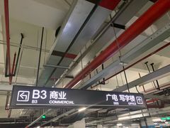 -苏州现代传媒广场商业