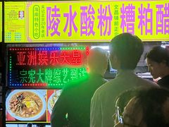 -海南大学南门小吃一条街