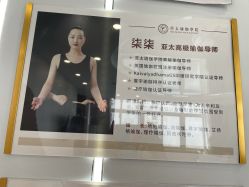 点击看大图 -亚太瑜伽普拉提学院