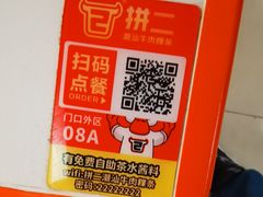 -拼二潮汕牛肉粿条(花城汇店)