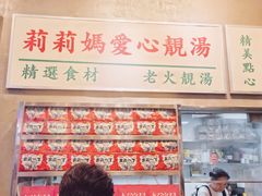 -憶廟街 X 沙角邨(太古城店)