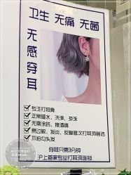 -AI艾耳·专业手工耳洞·穿孔美学馆