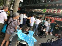 -袁大头包子(光华路店)