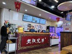-老陕兄弟(彩虹新城店)