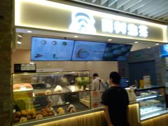 -西树泡芙(静安大悦城店)