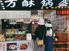 门面-刘氏方酥锅盔(古城总店)